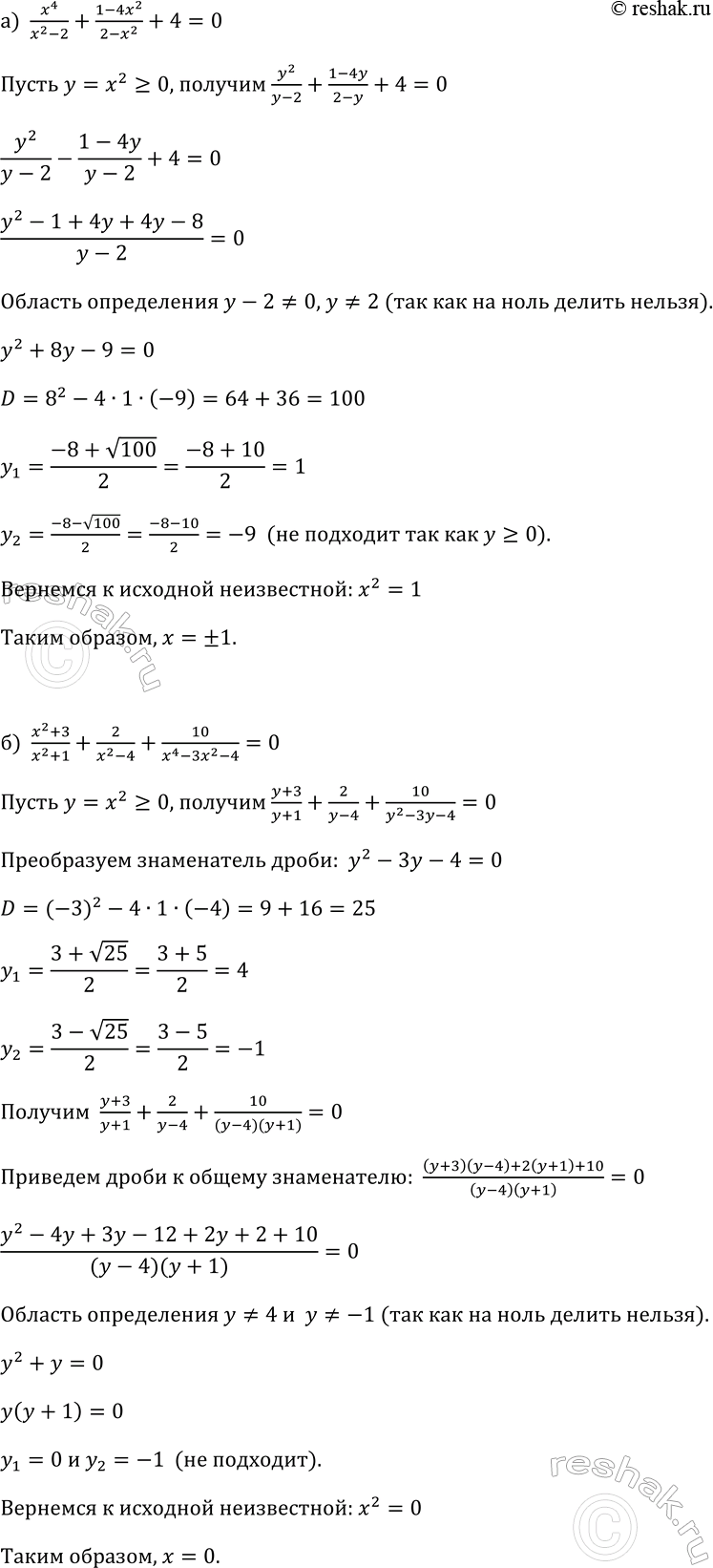 Изображение 334. Решите неравенство:  а) x-5/x+6 < 0  б) 1,4-x/x+3,8 < 0  в) 2x/x-1,6 > 0  г) 5x-1,5/x-4 > 0  д) 5x+1/x-2 > 0  е) 3x/2x+9 <...