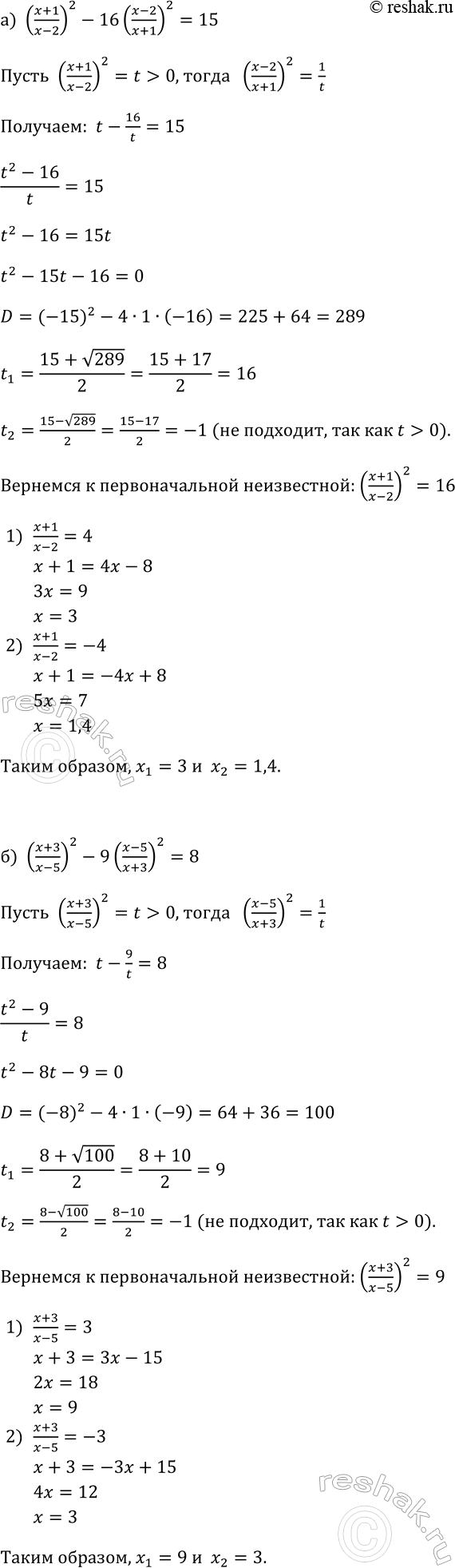 Изображение Упр.335 ГДЗ Макарычев Миндюк 9 класс