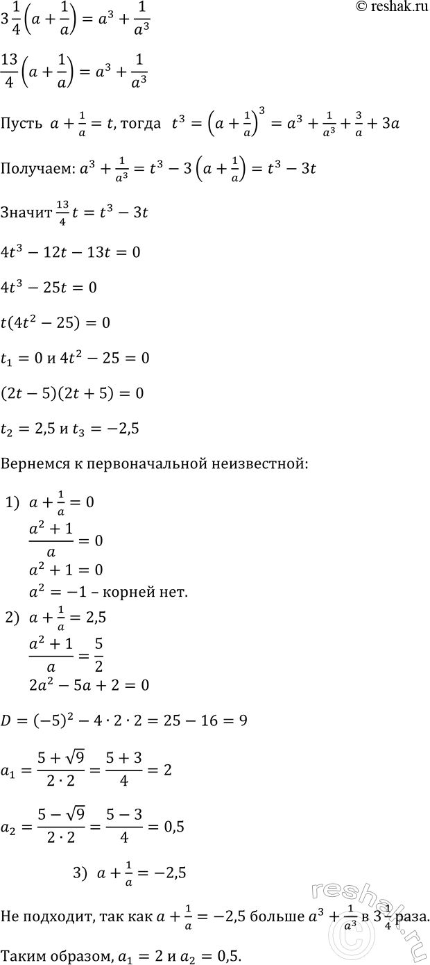 Изображение Упр.337 ГДЗ Макарычев Миндюк 9 класс