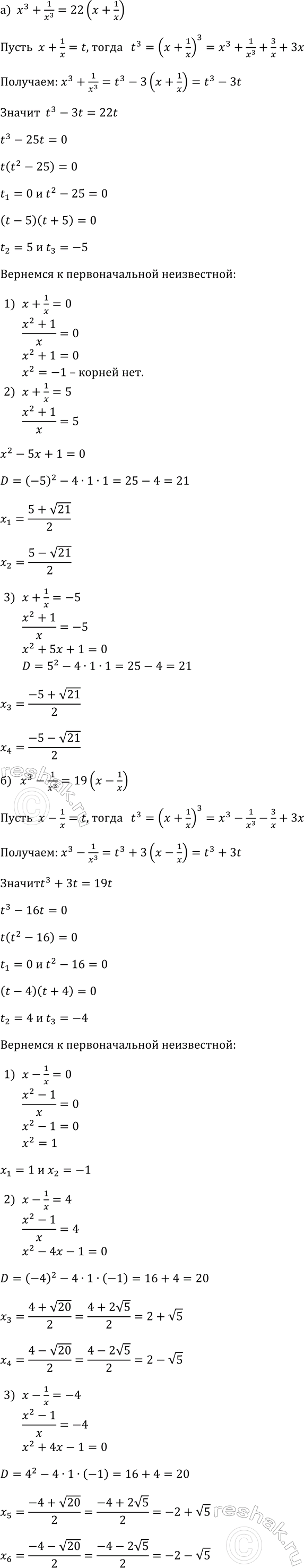 Изображение Упр.338 ГДЗ Макарычев Миндюк 9 класс