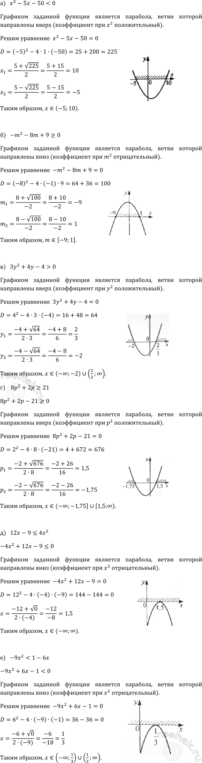 Изображение 339. Напишите уравнение прямой, которая:  а) проходит через начало координат и точку А (0,6; -2,4);  б) пересекает оси координат в точках В (0; 4) и С (-2,5;...