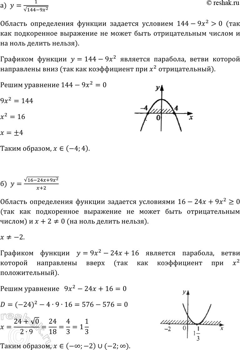 Изображение Упр.378 ГДЗ Макарычев Миндюк 9 класс