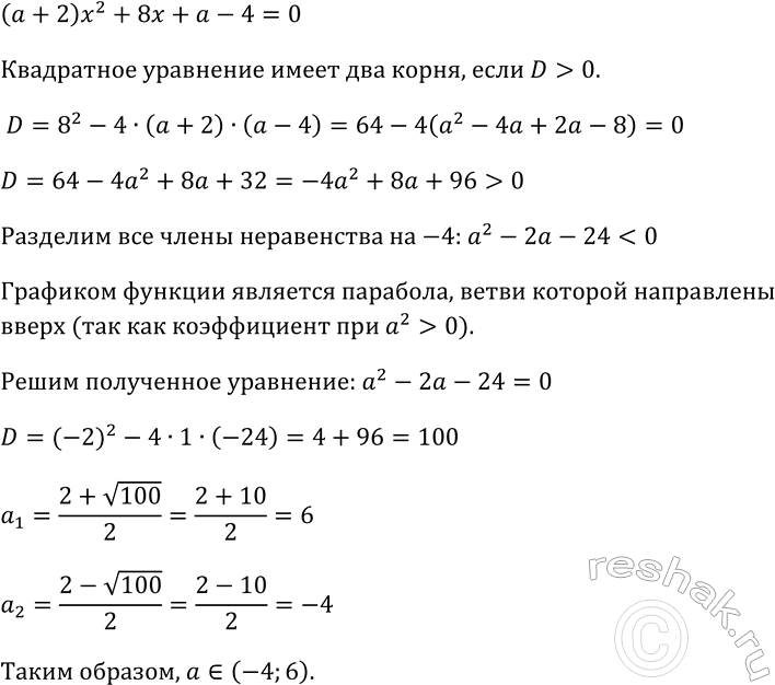 Изображение 342 Решите уравнение:  а) х3 - 4х2 + 3x + 2 = 0; б) х4 + 2x3 - 7х2 - 8х + 12 =...