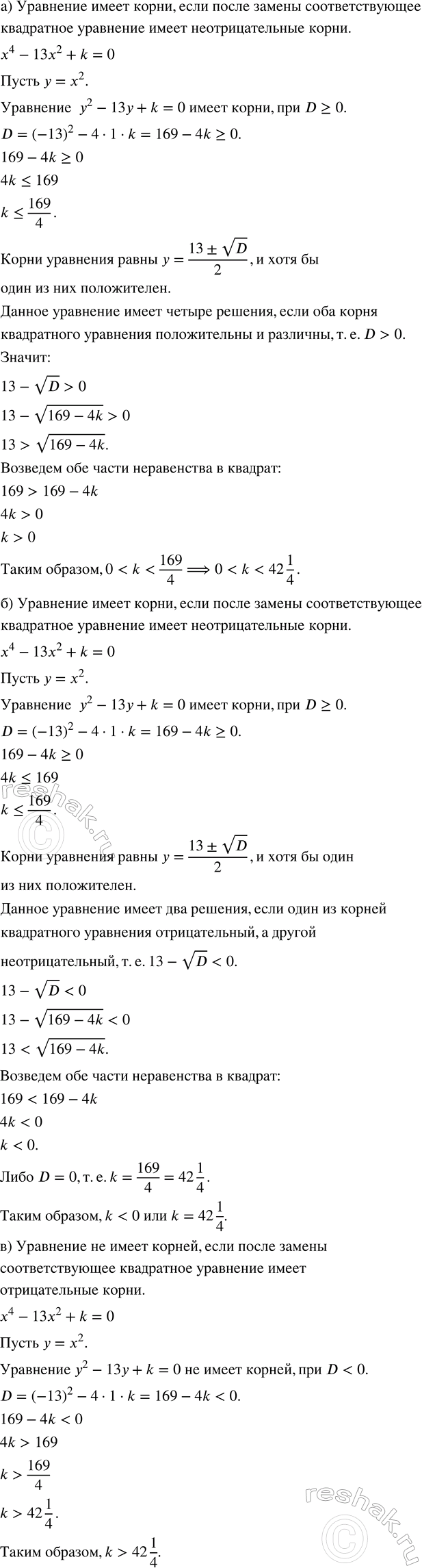 Изображение 345 Известно, что график функции у = х — ах - 10х2 +  80x - 96 пересекает ось х в точке (4; 0). Найдите а и координаты других точек пересечения графика функции с осью...
