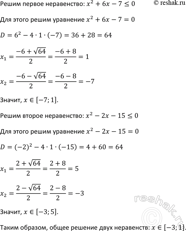 Изображение Упр.383 ГДЗ Макарычев Миндюк 9 класс