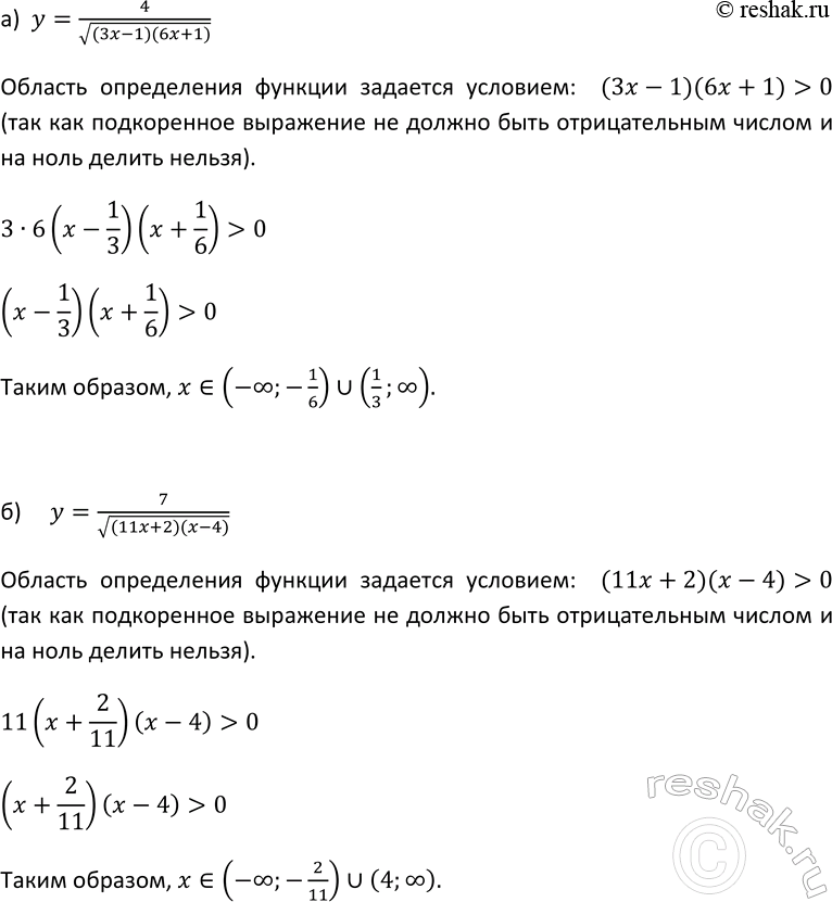 Изображение Упр.391 ГДЗ Макарычев Миндюк 9 класс