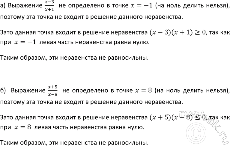 Изображение Упр.355 ГДЗ Макарычев Миндюк 9 класс
