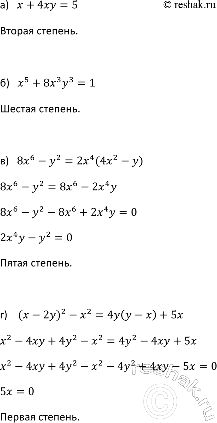 Изображение 397. Определите степень уравнения:  а) х + 4хy = 5;	  б) х5 + 8хУ = 1;   в) 8х6 - y2 = 2х4(4х2 - у);  г) (х - 2y)2 - х2 = 4y(y - х) +...