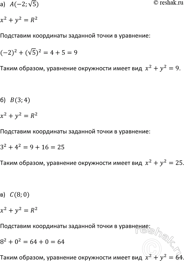Изображение Упр.367 ГДЗ Макарычев Миндюк 9 класс