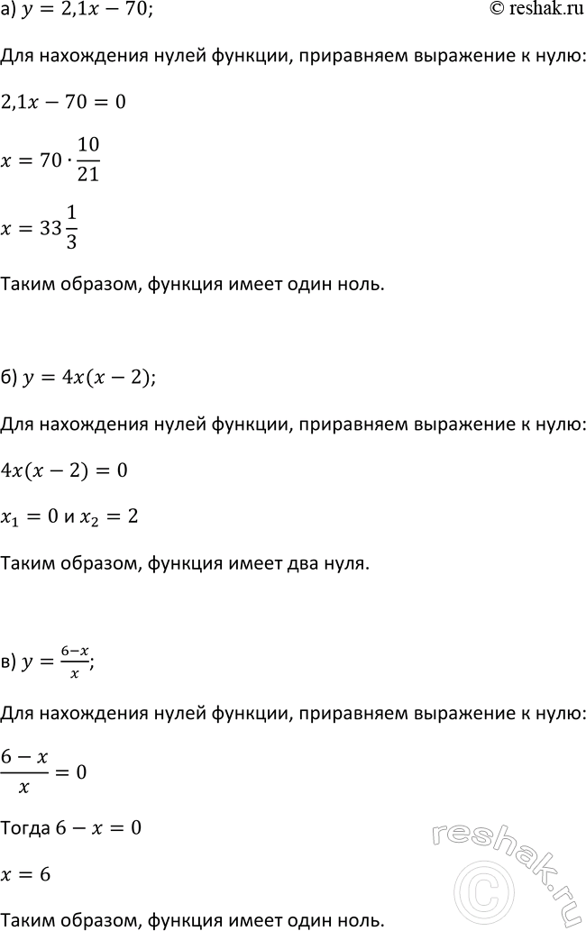 Изображение Упр.41 ГДЗ Макарычев Миндюк 9 класс