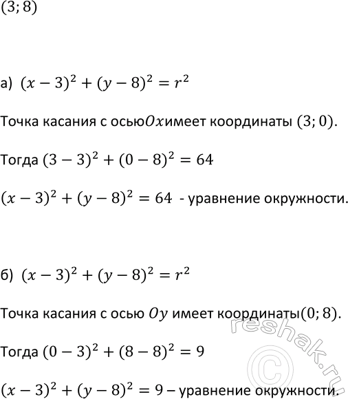 Изображение 373. Решите уравнение, используя введение новой переменной:  а) 2(x2+1/x2)-(x+1/x)=2;  б)...