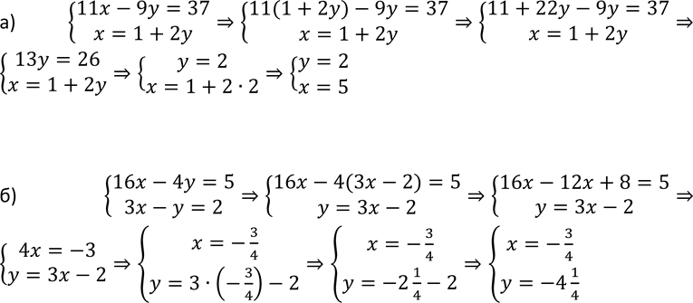 Изображение 413 Решите систему уравнений способом подстановки:  а) система  11x-9y=37,  x=1+2y;  б) система  16x-4y=5, ...