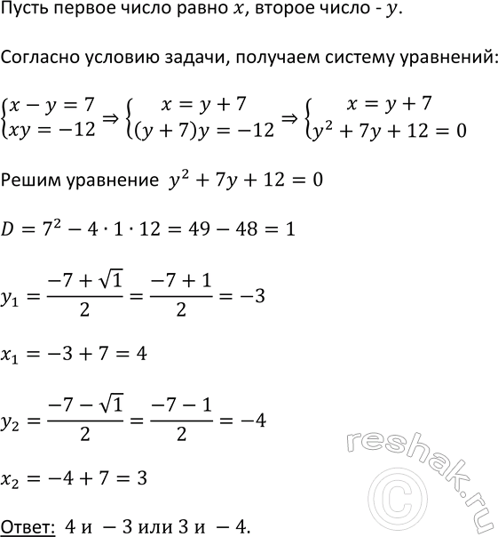 Изображение 21. Изобразив схематически графики уравнений, выясните, имеет ли решения система уравнений и...