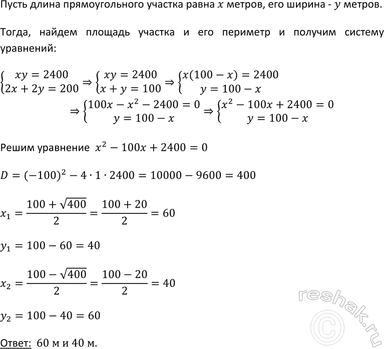 Изображение Упр.423 ГДЗ Макарычев Миндюк 9 класс