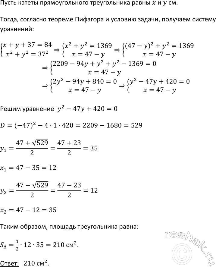 Изображение 424. Составьте уравнение, графиком которого является:  а) пара прямых у = х + 1 и у = х - 1;  б) парабола у = х2 и прямая у =...