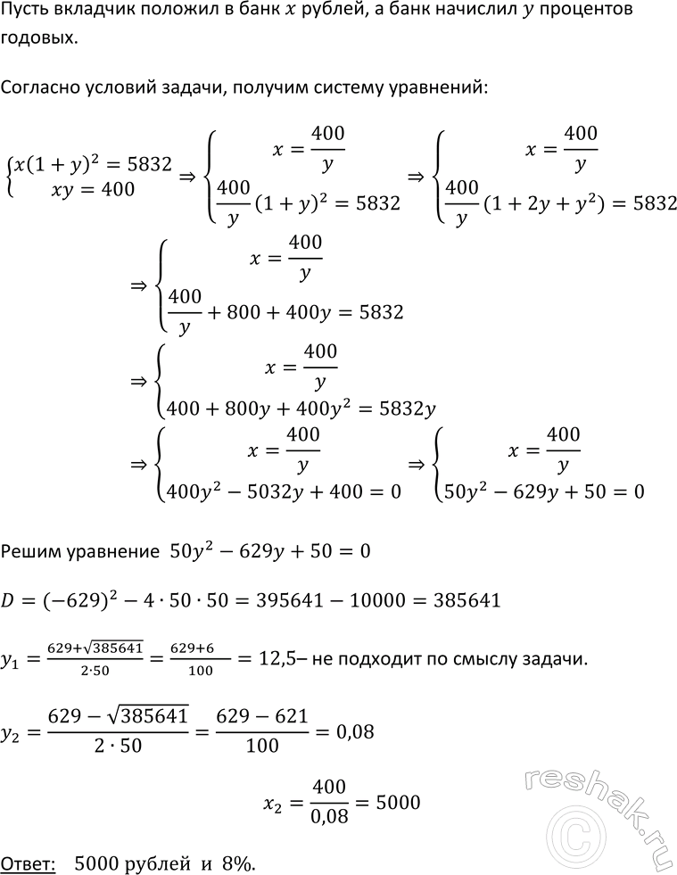Изображение 433. Решите систему уравнений:  а) система  y-2x=2,  5x2-y=1;  б) система  x-2y2=2,  3x+y=7;  в) система  x2-3y2=52, ...