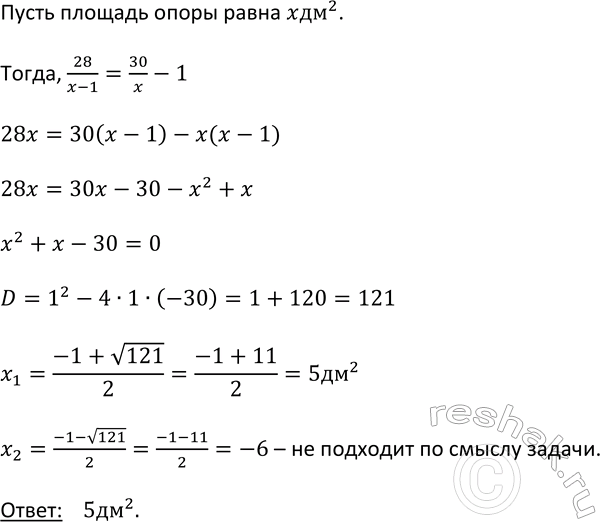 Изображение 470. Груз массой 30 кг производит давление на опору. Если массу груза уменьшить на 2 кг, а...