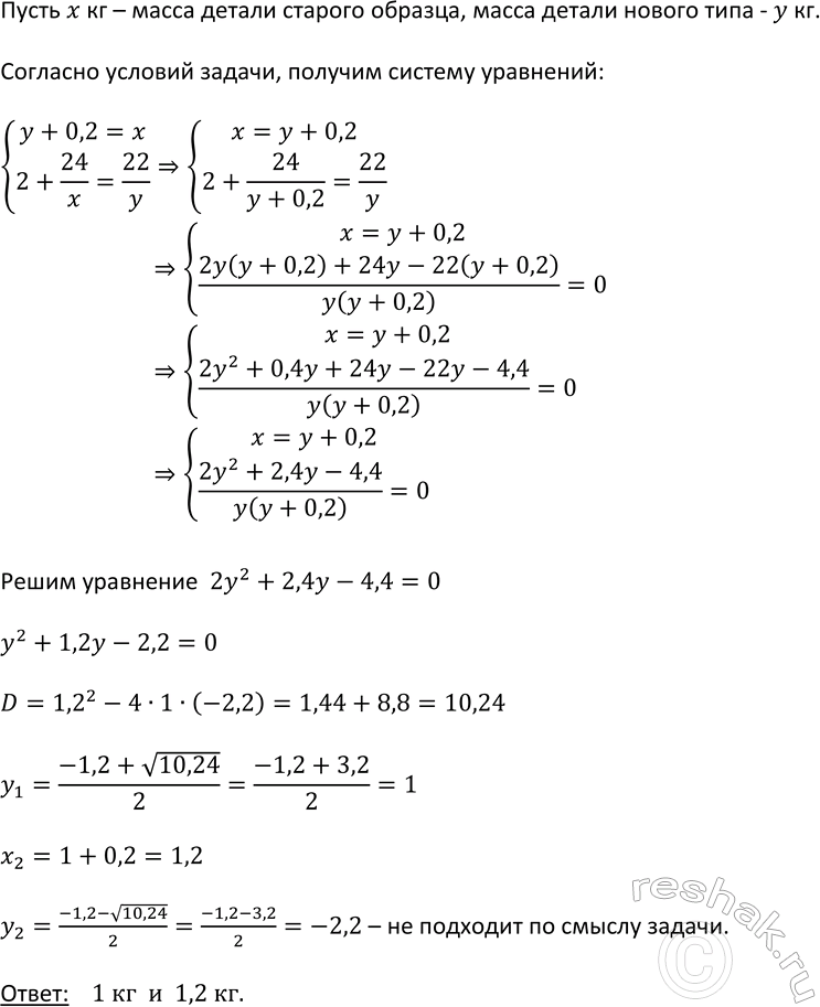 Изображение 435. Решите систему уравнений:  а) система  2x+4y=5(x-y),  x2-y2=6;  б) система  u-v=6(u+v), ...