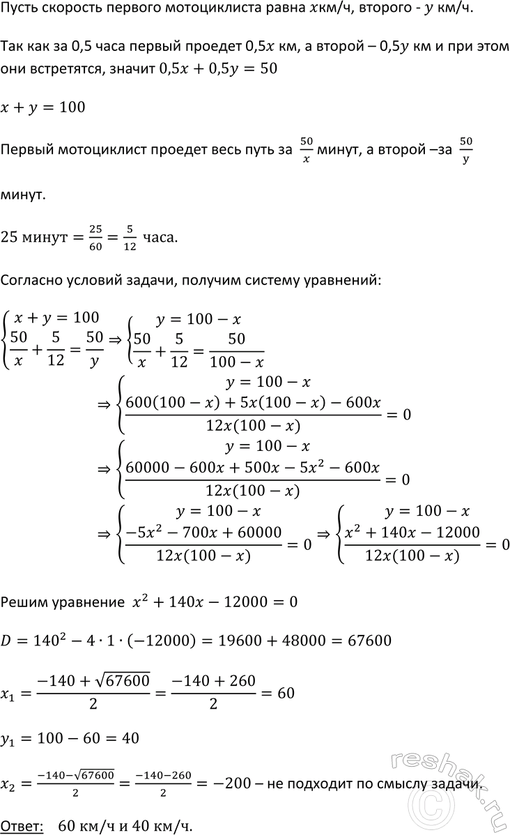 Изображение 438.Решите систему уравнений:  а) система  x2-4=0,  xy=6;  б) система  x2-5x+6=0, ...