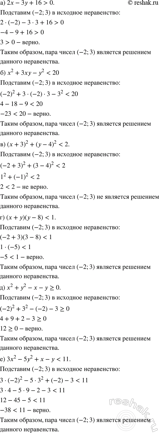 Изображение 447. Решите способом подстановки систему уравнений:  а)  система  x2+y2=12,  xy=-6;  б) система  2x2-y2=34, ...