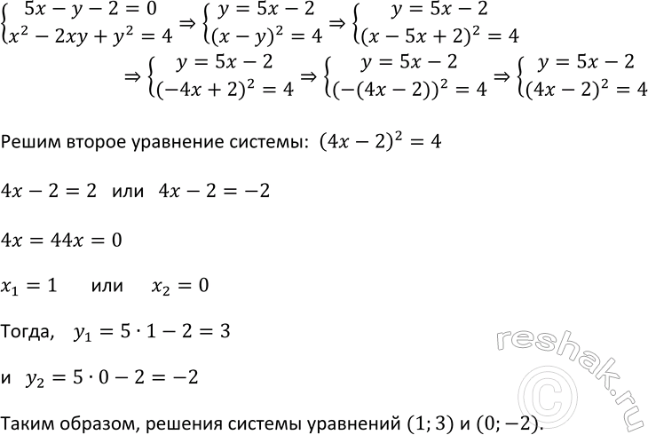 Изображение 460. Периметр прямоугольного треугольника равен 84 см, а его гипотенуза равна 37 см. Найдите площадь этого...