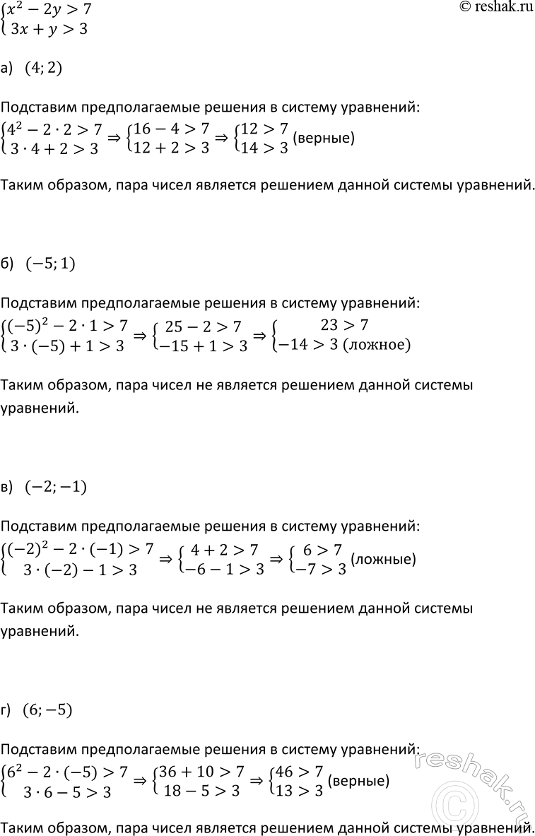 Изображение 461. Из некоторого пункта вышли одновременно два отряда. Один направился на север, а другой —...