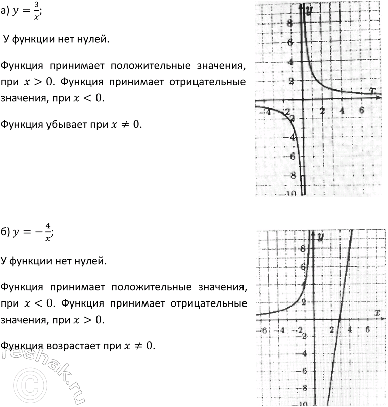 Изображение Упр.50 ГДЗ Макарычев Миндюк 9 класс
