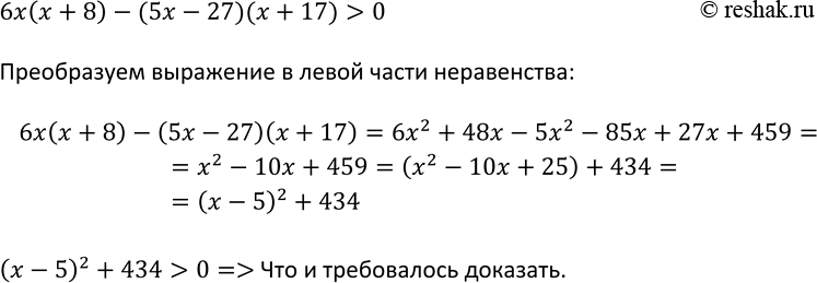 Изображение Упр.506 ГДЗ Макарычев Миндюк 9 класс