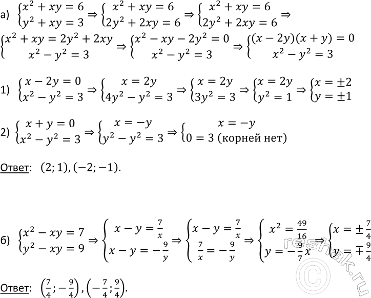 Изображение 477. К раствору, содержащему 50 г соли, добавили 150 г воды. После этого его концентрация...