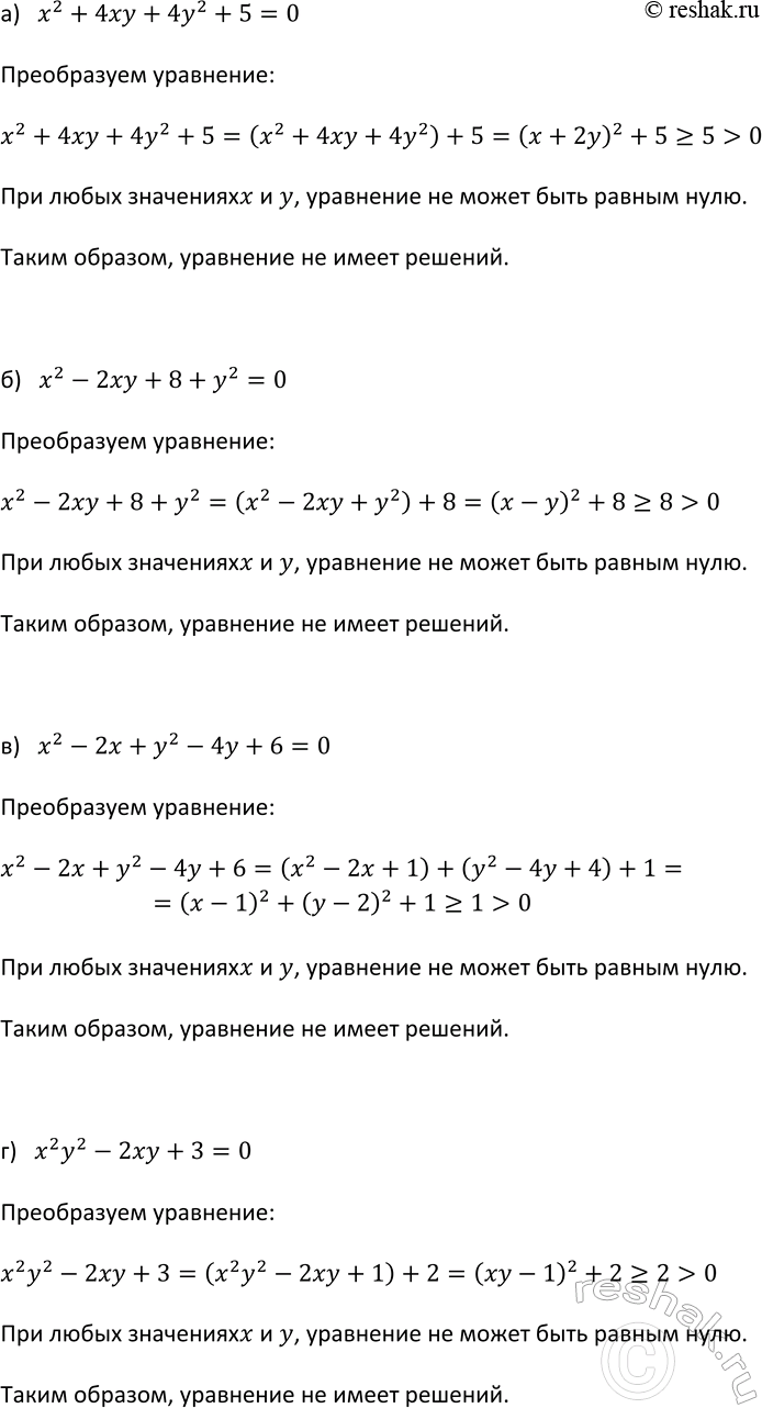 Изображение Упр.481 ГДЗ Макарычев Миндюк 9 класс