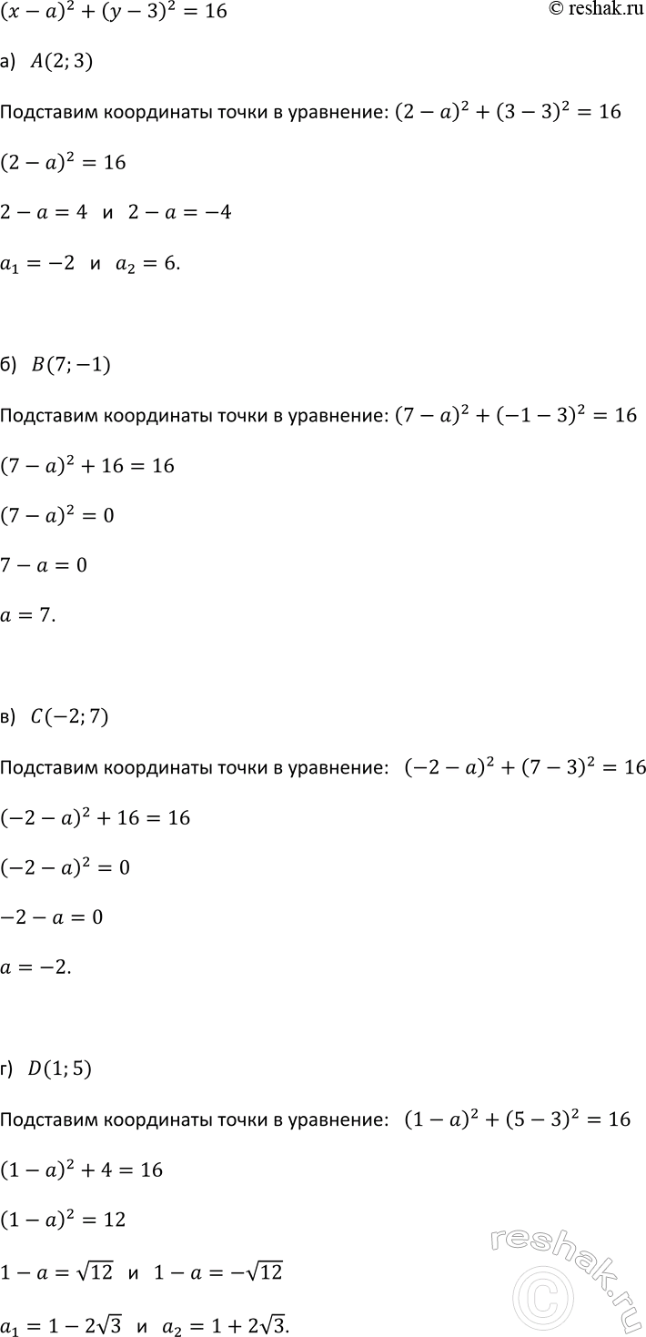 Изображение 486. Изобразите на координатной плоскости множество точек, задаваемое неравенством:  а) х >= 3; б) у < -1; в) 1 < х < 4; г)...