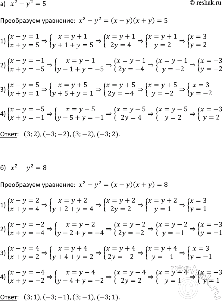 Изображение 487. Изобразите на координатной плоскости множество решений неравенства:  а) у =(х-2)2 - 1;	  в) х2 +...