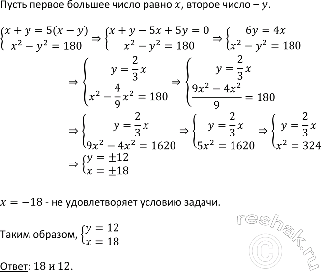 Изображение 503. Одна из сторон острого угла проходит через точки (0; 0) и (3; 3), а другая — через точки (0; -2) и (3; -2). Задайте этот угол системой...