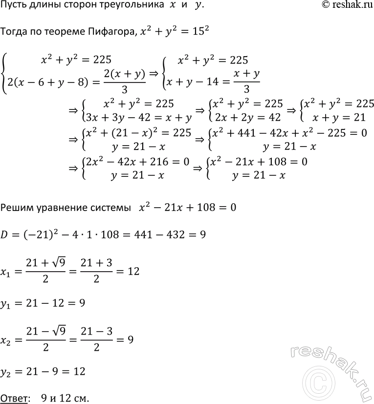 Изображение 509 Найдите все решения системы уравнений:  а) система  x2-3xy+14=0,  3x2+2xy-24=0;  б) система  2x2-6y=xy, ...