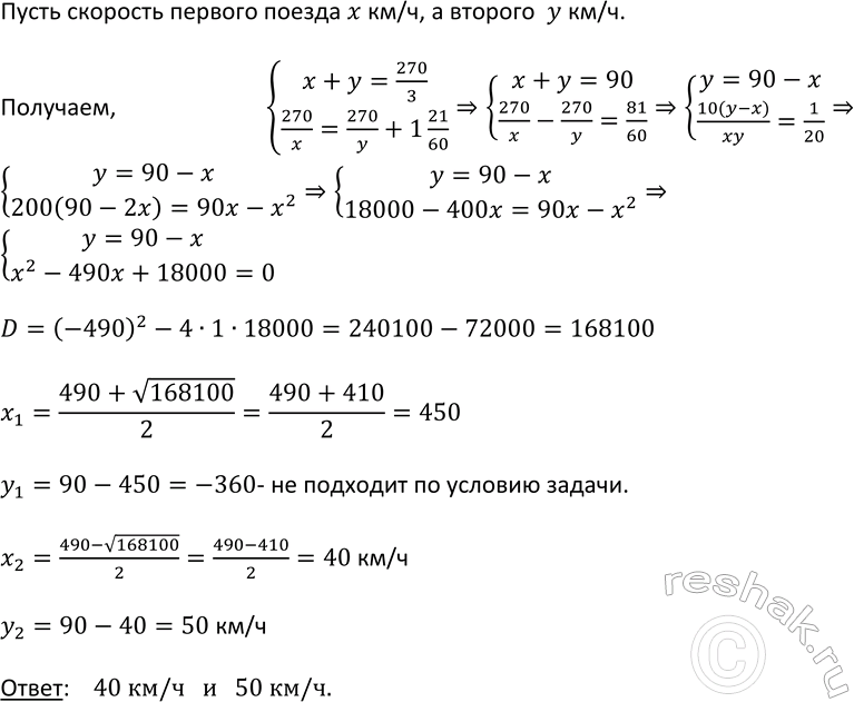 Изображение 512. Решите систему уравнений:  а) система  x2+xy=6,  y2+xy=3;  б) система  x2-xy=7, ...