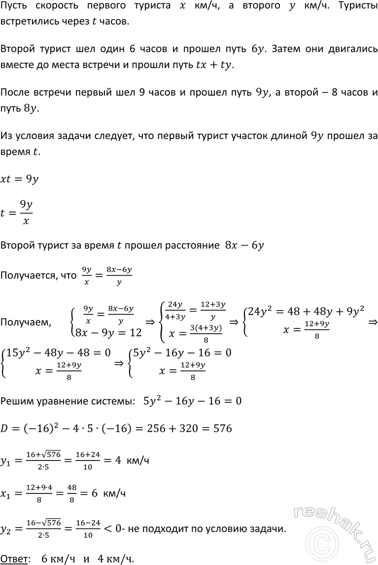 Изображение 514 Найдите множество решений системы:  а) система  x2+xy+y2=7,  x+xy+y=5;  б) система  x2+xy+y2=19, ...