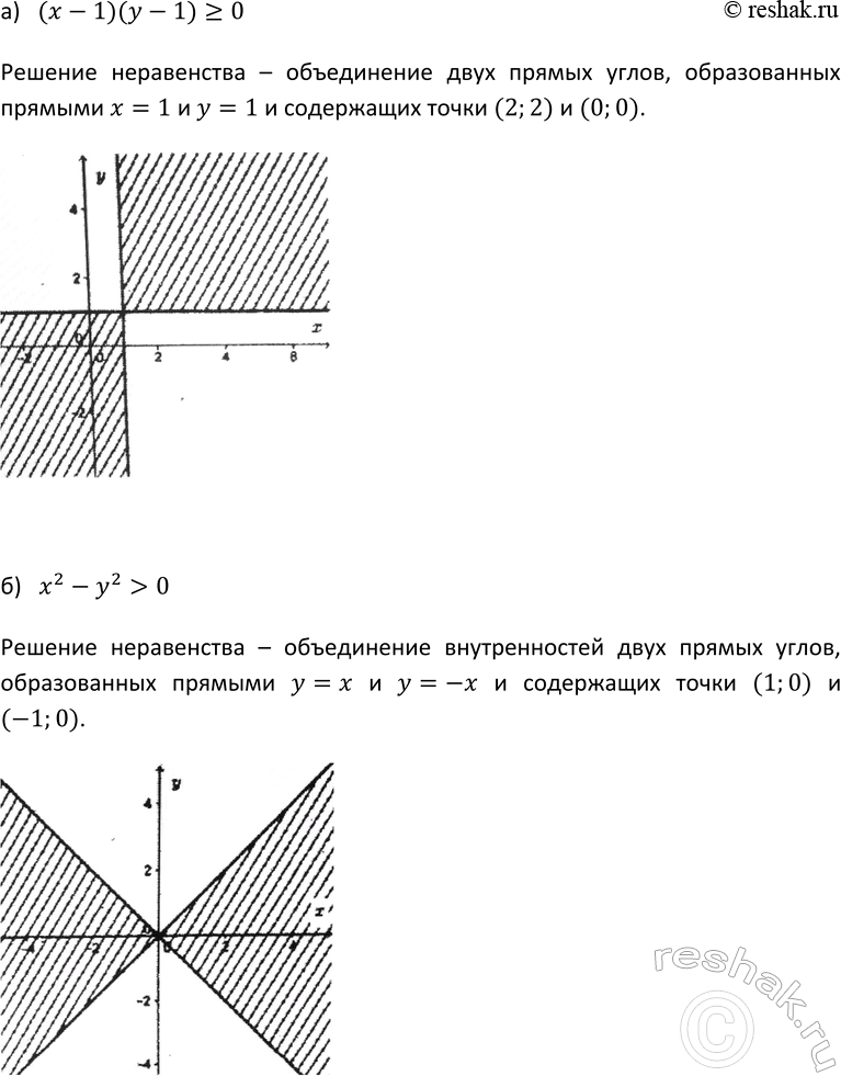 Изображение Упр.520 ГДЗ Макарычев Миндюк 9 класс