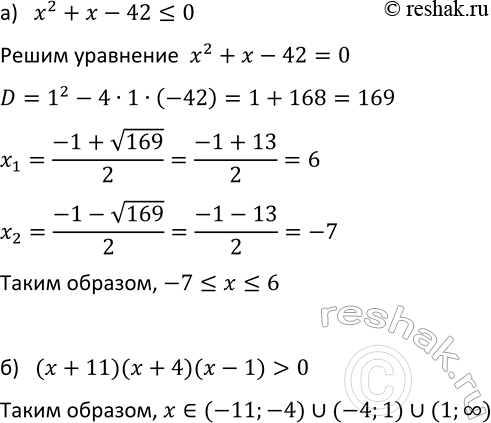 Изображение 538. Сумма двух положительных чисел в 5 раз больше их разности. Найдите эти числа, если известно, что разность их квадратов равна...