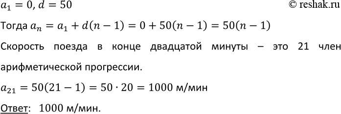Изображение 548. Из пунктов М и N выехали одновременно навстречу друг другу два автомобиля. Один из них...