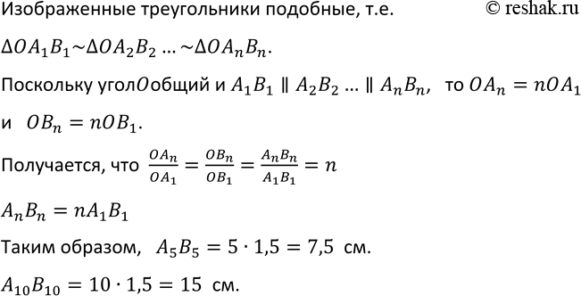 Изображение 583. (Для работы в парах.) На стороне ОА угла АОВ от его вершины отложены равные отрезки и через...