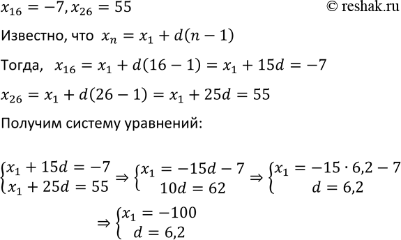Изображение Упр.556 ГДЗ Макарычев Миндюк 9 класс