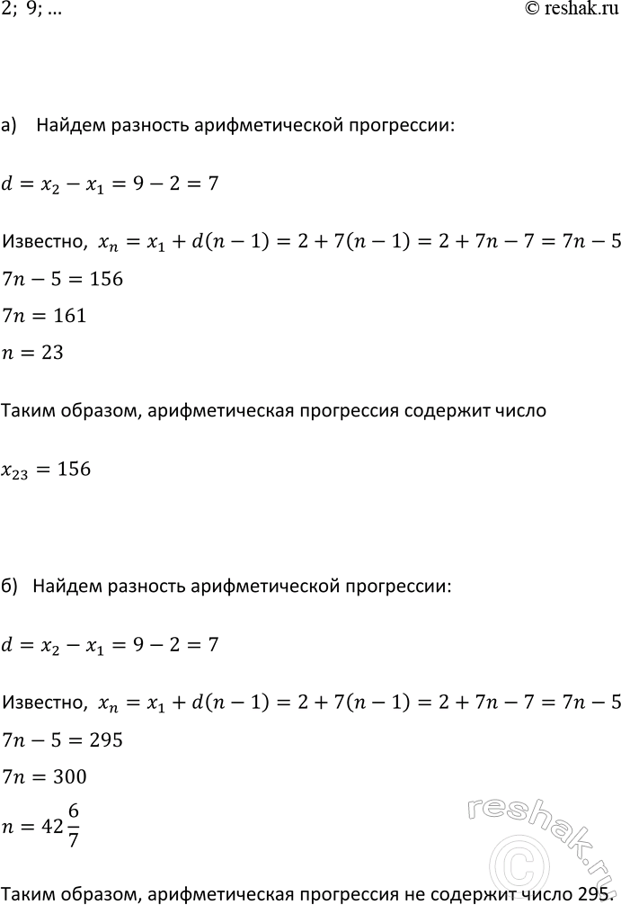 Изображение Упр.591 ГДЗ Макарычев Миндюк 9 класс