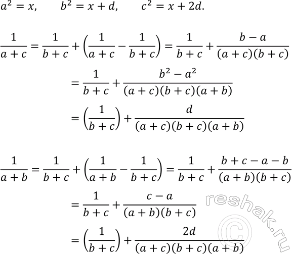Изображение 596 Известно, что числа а2, b2, с2 — последовательные члены арифметической прогрессии. Докажите,...