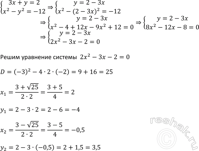 Изображение 565. Найдите первые шесть членов последовательности, заданной формулой n-го члена:  а) хn = 2n- 1;	 ...