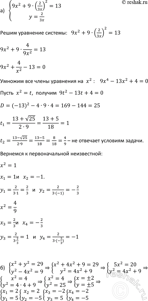 Изображение 587. Между числами 5 и 1 вставьте семь таких чисел, чтобы они вместе с данными числами образовали арифметическую...
