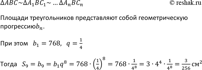 Изображение 595 Докажите, что если числа а, b, с являются последовательными членами арифметической...