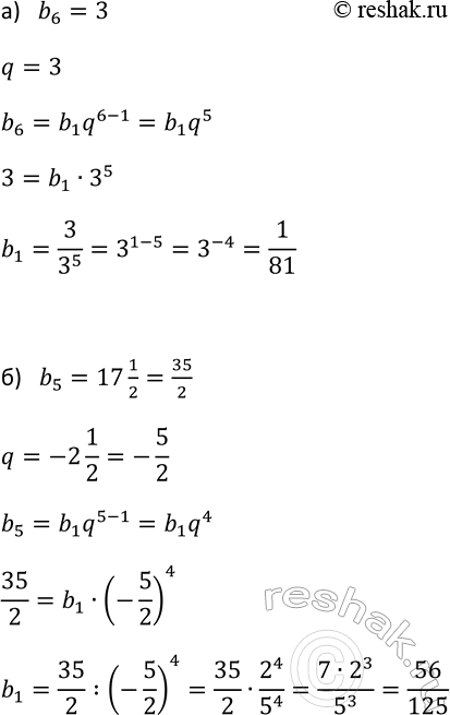 Изображение 596 Известно, что числа а2, b2, с2 — последовательные члены арифметической прогрессии. Докажите,...