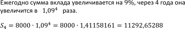 Изображение 603. Найдите сумму первых шестидесяти членов арифметической прогрессии (аn), если:  a) а1 = 3, а60 = 57; б) а1 = -10,5, а60 =...