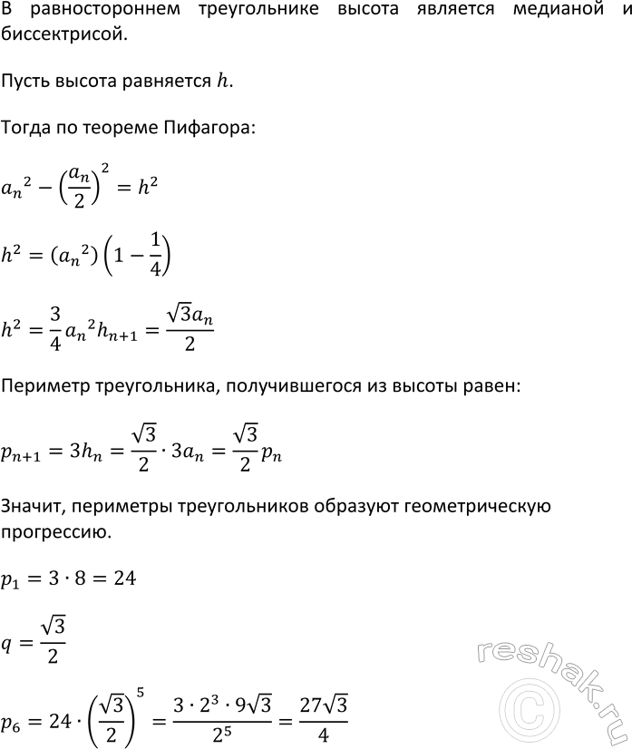 Изображение 608. Найдите:  а) сумму 2 + 4 + 6 + ... + 2n, слагаемыми которой являются все чётные натуральные числа...