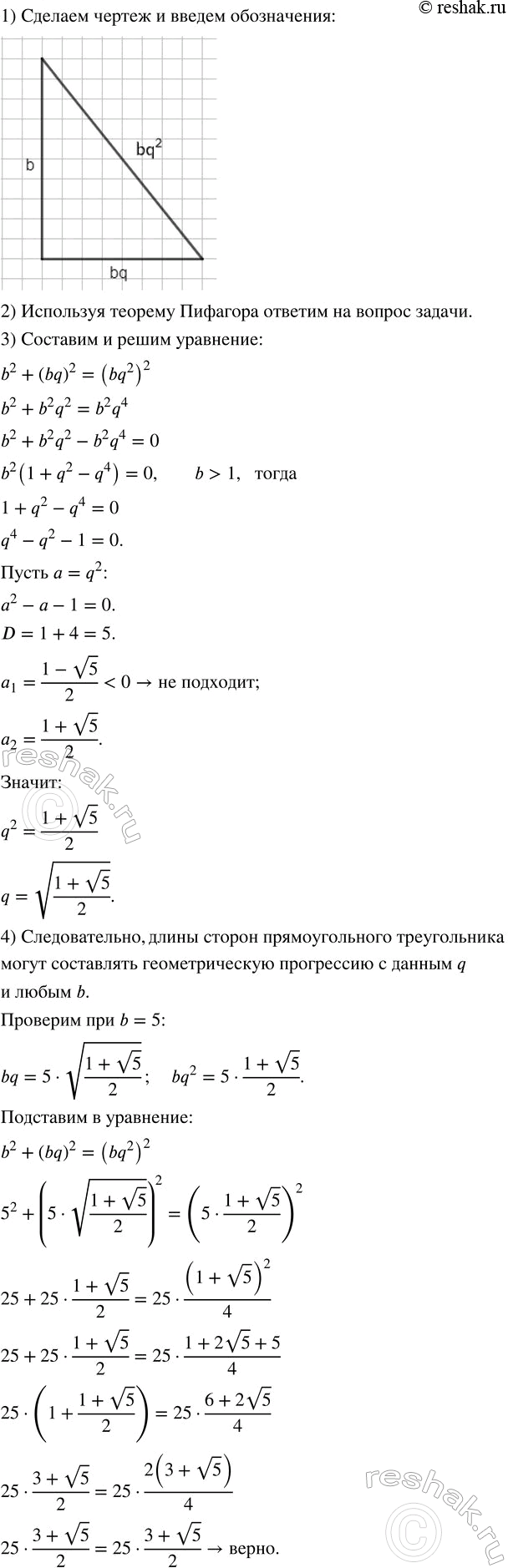 Изображение 612. Найдите сумму первых двадцати членов арифметической прогрессии (сn), если с7 = 18,5 и с17 =...